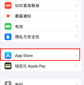 虎门港管委会苹果15维修中心如何让iPhone15APP自动更新 