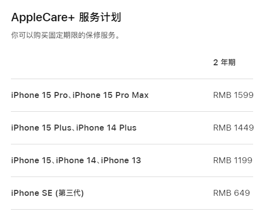 虎门港管委会apple维修服务点分享AppleCare+服务有什么用