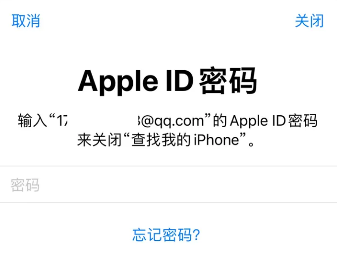 虎门港管委会苹果id维修分享Apple ID无法退出登录怎么办 