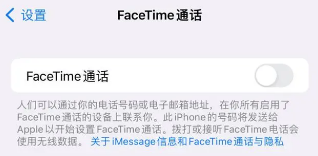 虎门港管委会苹果维修服务分享如何躲避FaceTime诈骗 