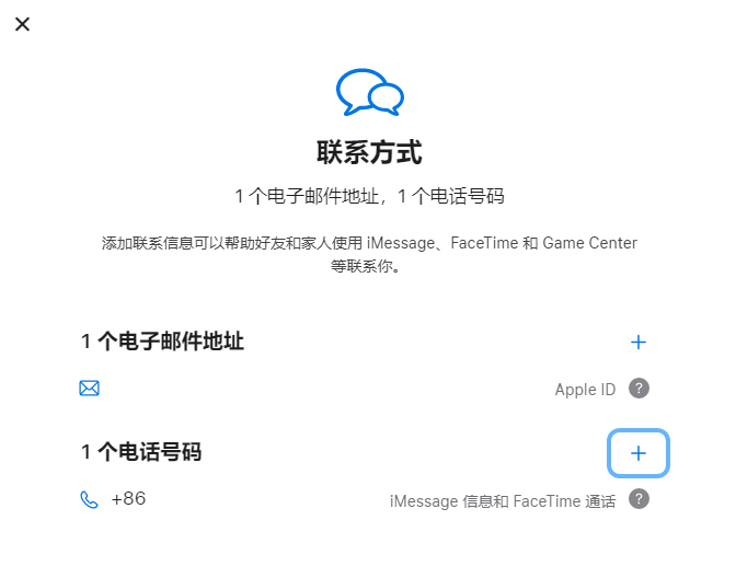 虎门港管委会iPhone维修分享用户换手机号后需要重新注册AppleID吗 